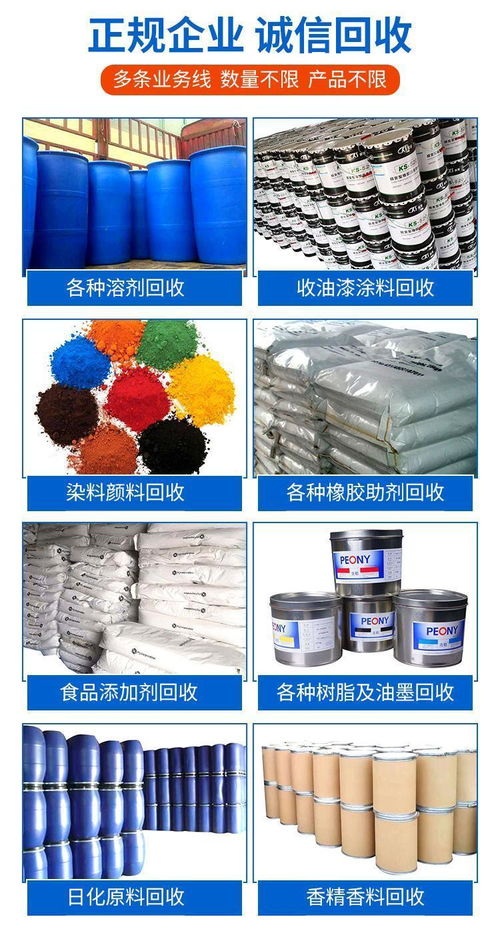 播州回收油漆废旧化工原料回收