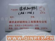 供应橡胶洁模剂AG-105_其他_橡胶助剂_价格_产品_中国橡胶信息贸易网-QinRex-青岛国际橡胶交易市场