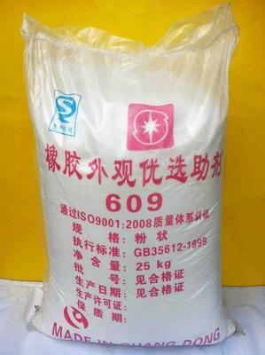 橡胶制品外观优选利器 深度解析橡胶助剂62200与609